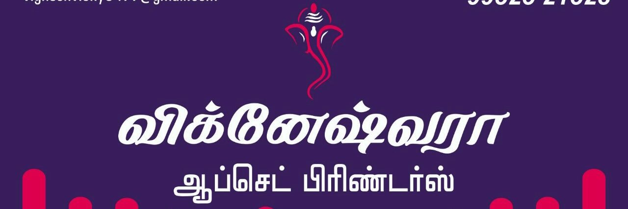 vigneshvicky341's profile banner image