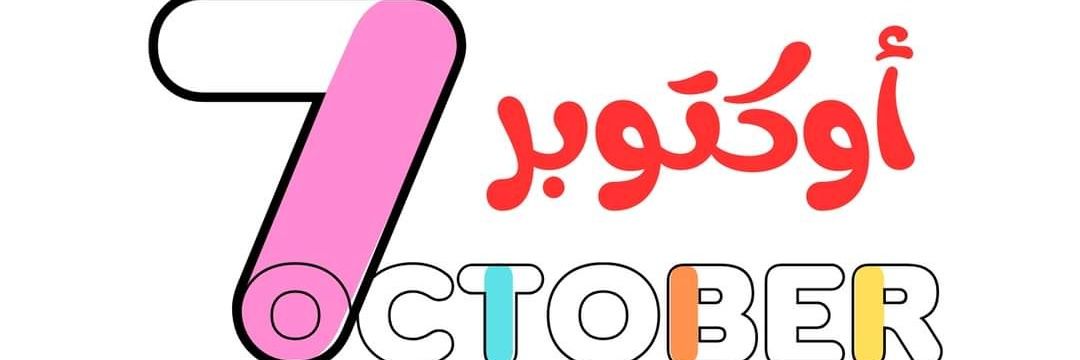 🌹ابوخالدالعطار🌹 banner