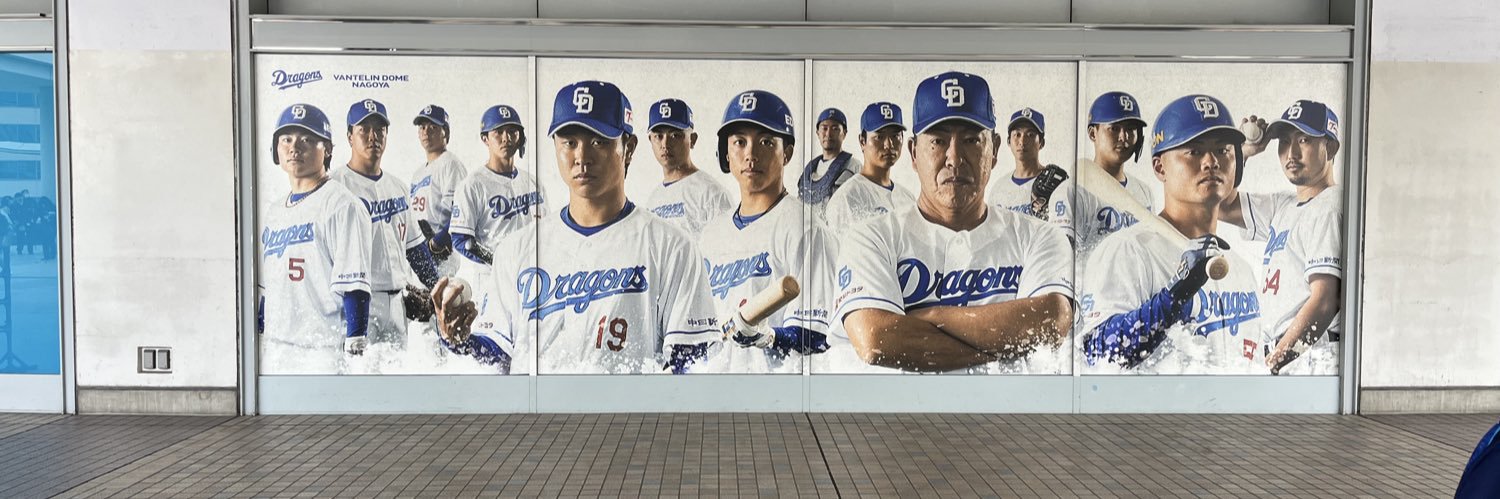 ま〜し〜⚾️ banner