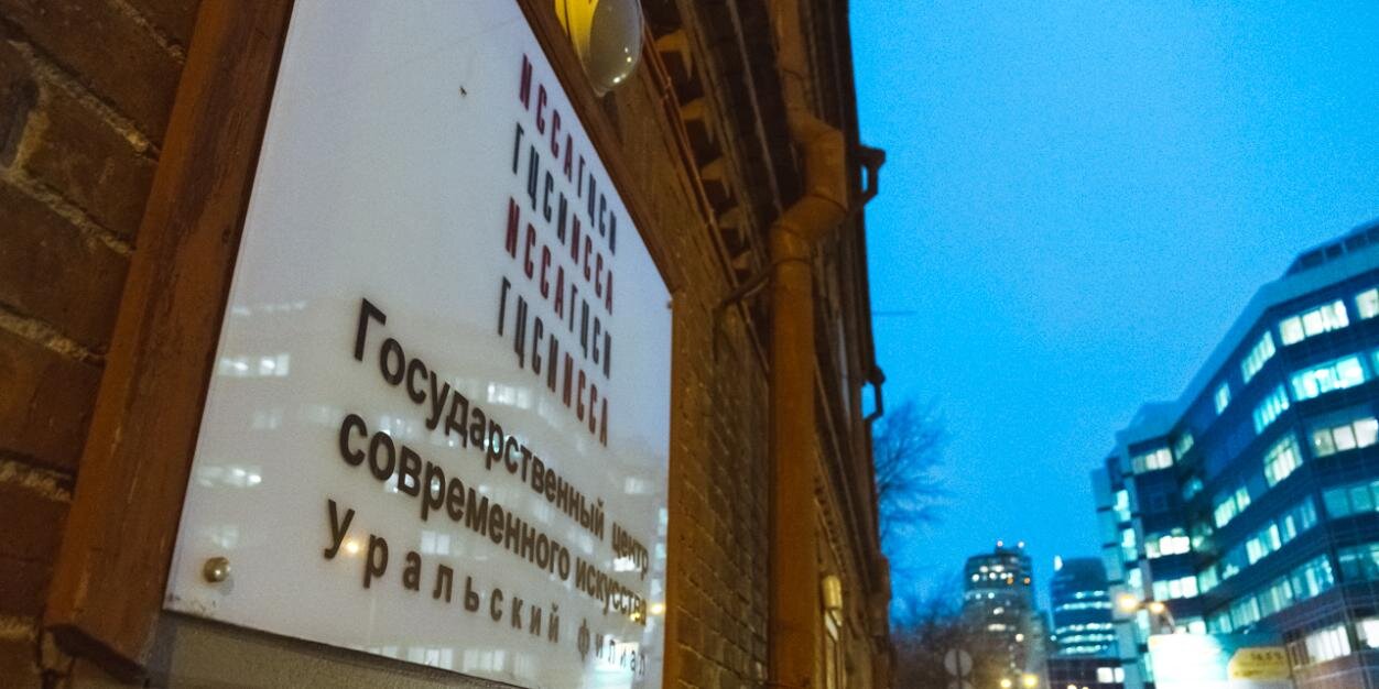 NCCA_Ural's profile banner image