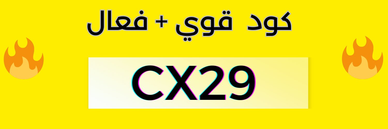 كود خصم ريتوالز | CX29 | قوي كوبون➡️ ريتشوالز banner