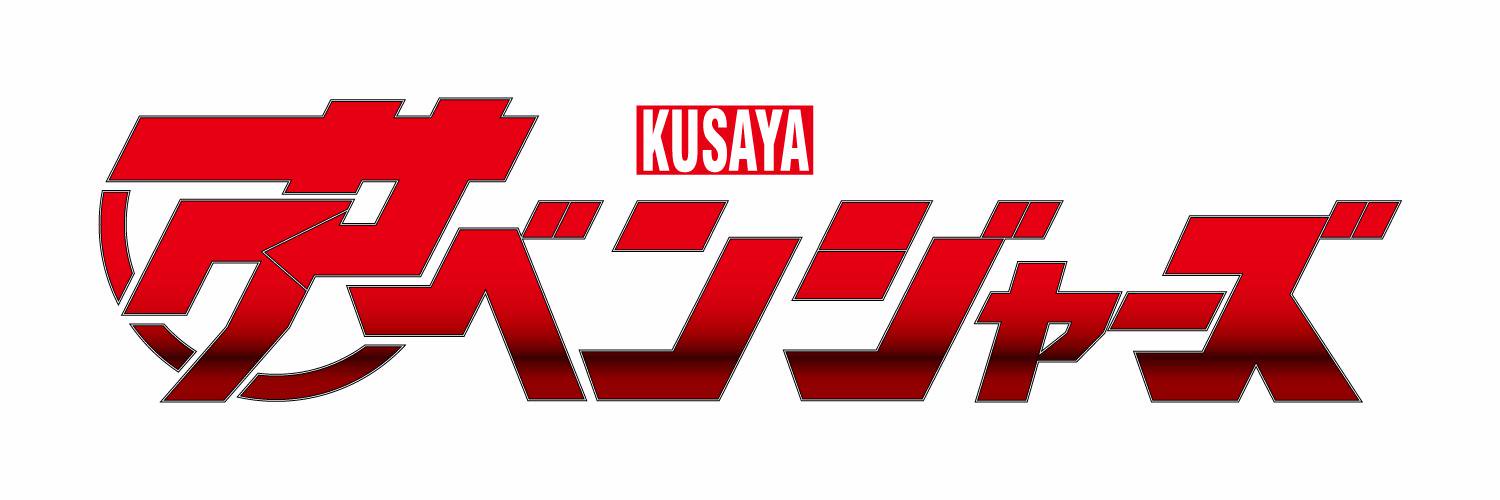 kusayabros's profile banner image