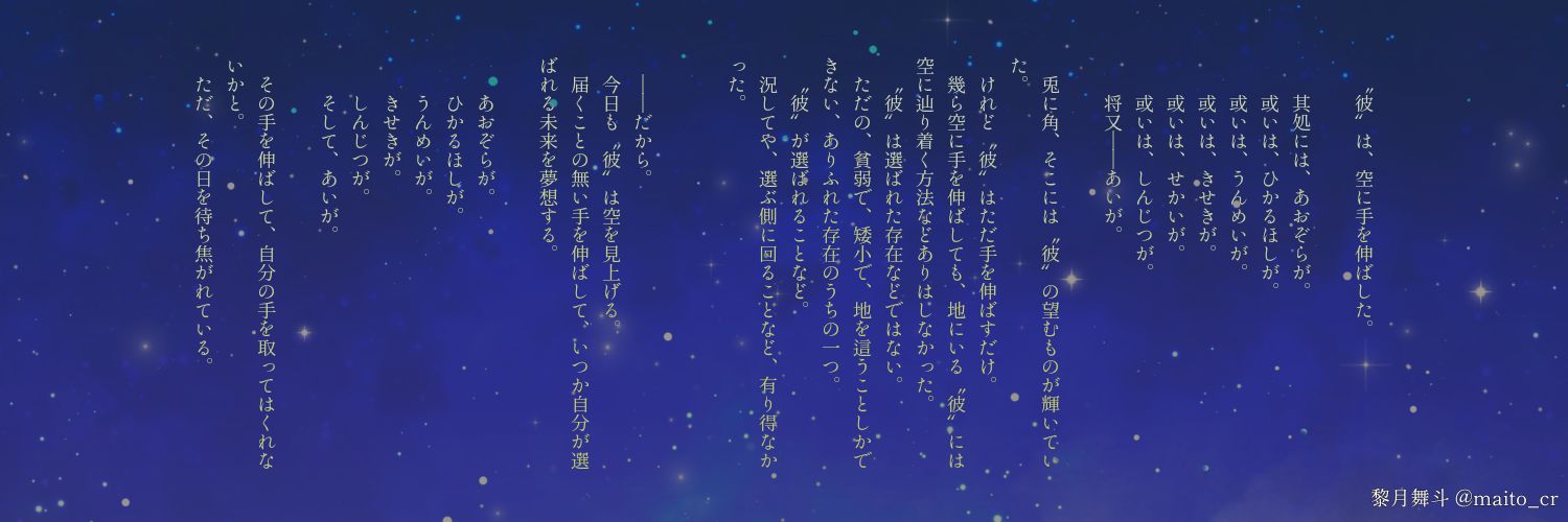 maito_cr's profile banner image