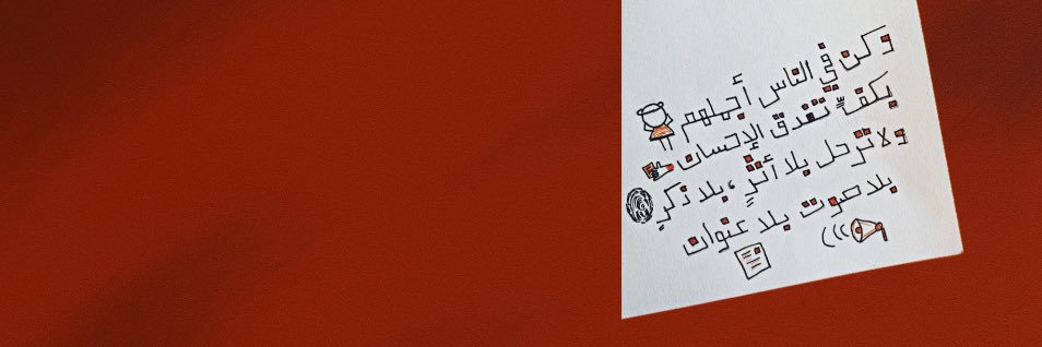 عَروب الحربي | تسويق رقمي banner