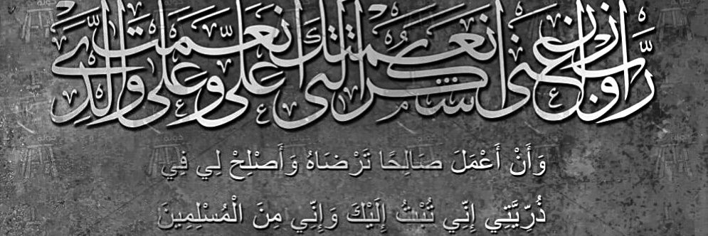 AL_Muflhi's profile banner image