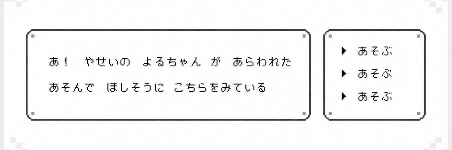 Yoru_GOBL's profile banner image