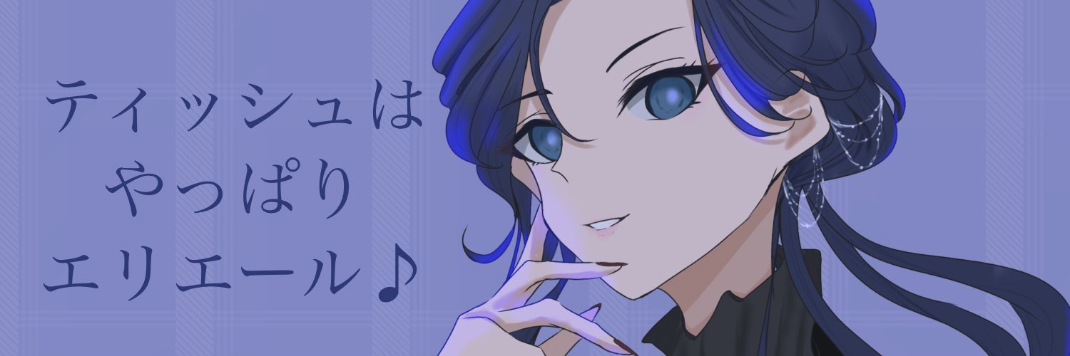 てぃーる＠ハモり手🌵 banner