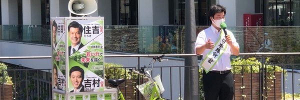 sumiyoshi0124 Profile Banner