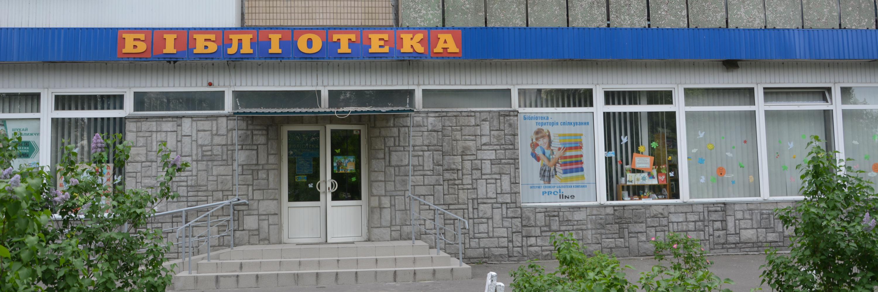 Бібліотека Усенка banner