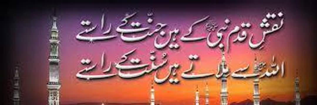 QariImranRehan's profile banner image