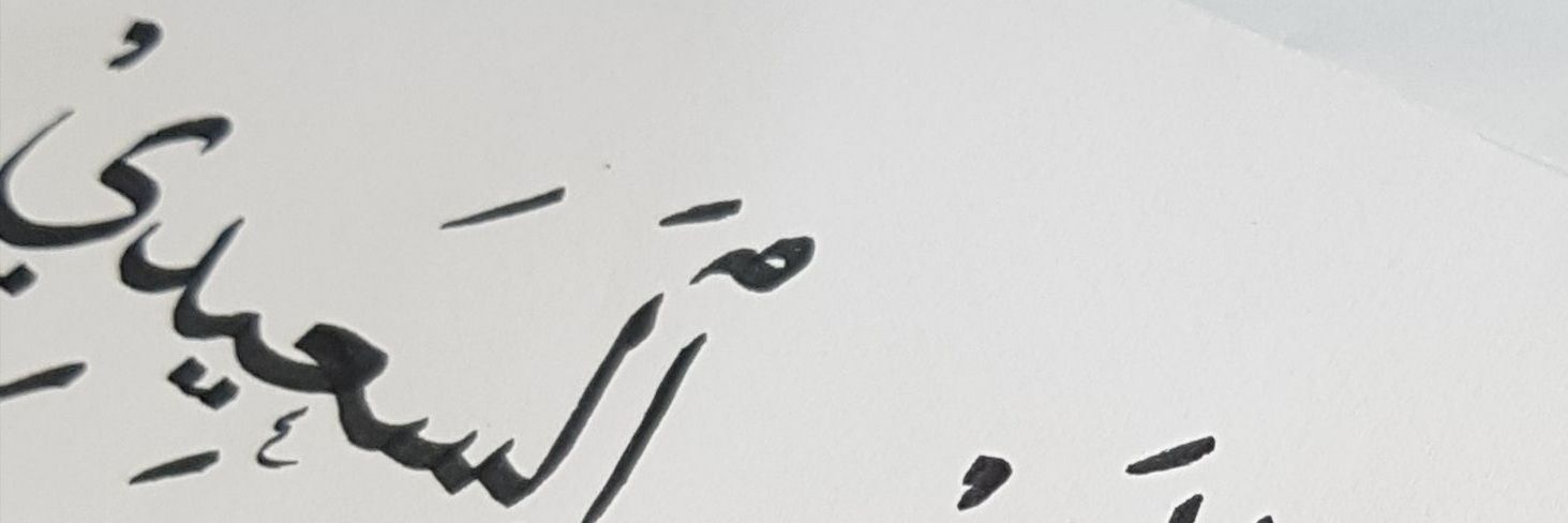 7amd1an's profile banner image