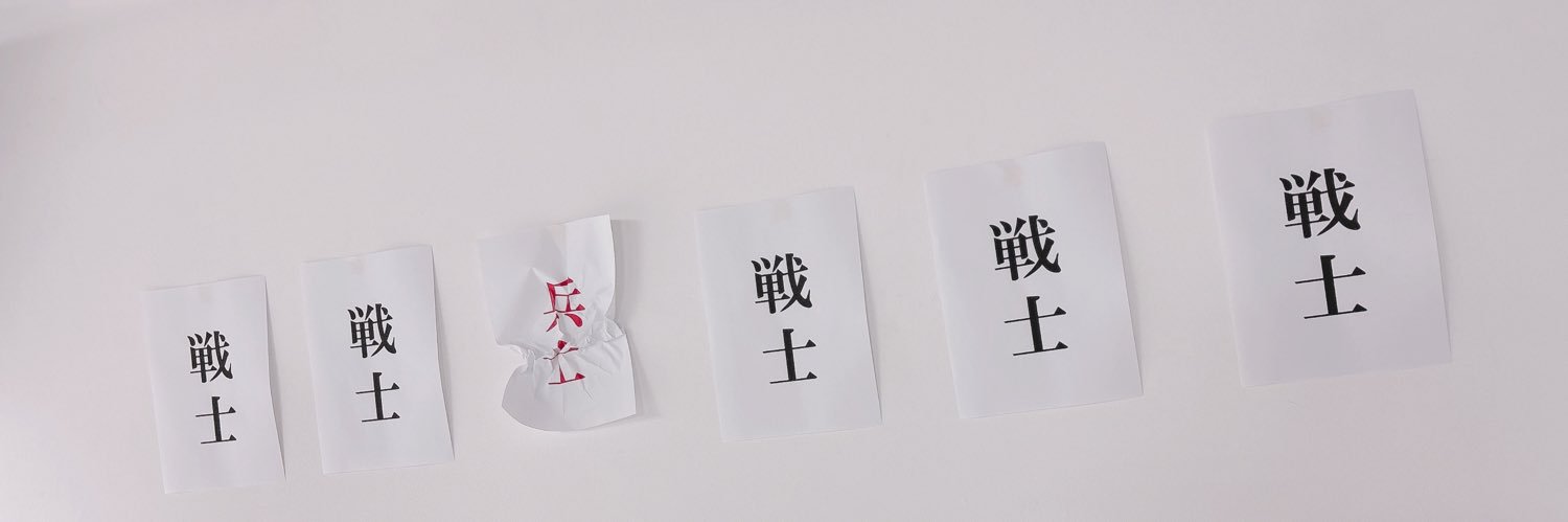 紅峰アキラ's banner