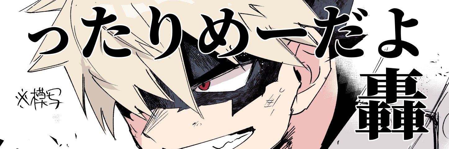 shnomaru's profile banner image