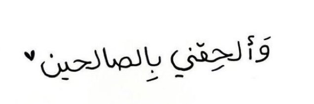 ربّي أجعلني ذوٍ حظ عظيِم🪷 banner