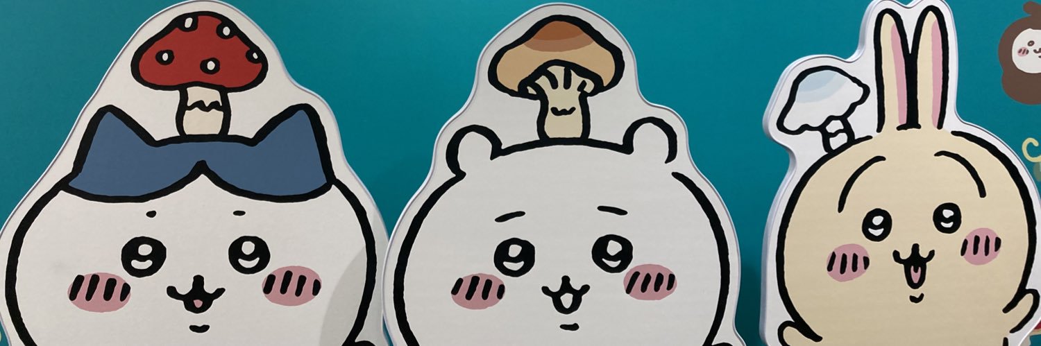 エミさん banner