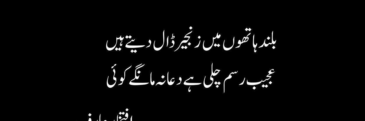 Iftikhar Arif (@IftikhaarArif) / Posts / X