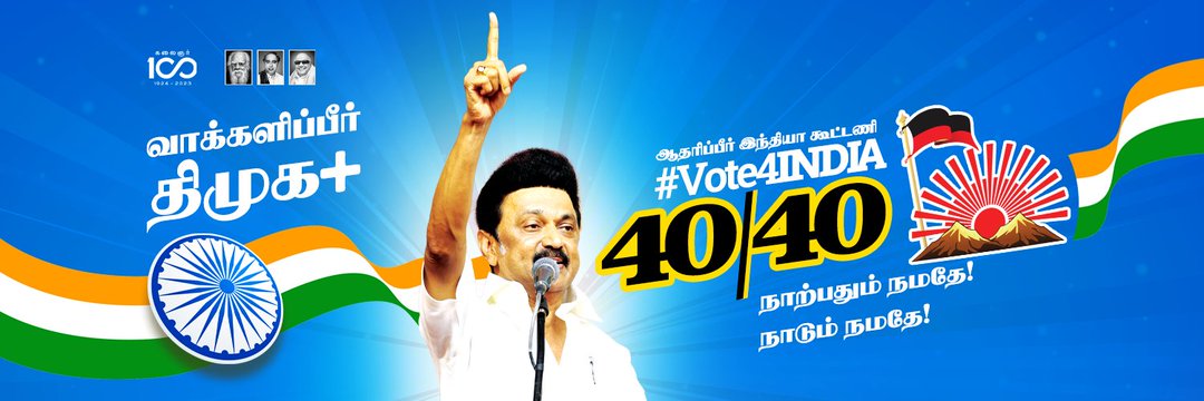 Dravidian Model banner