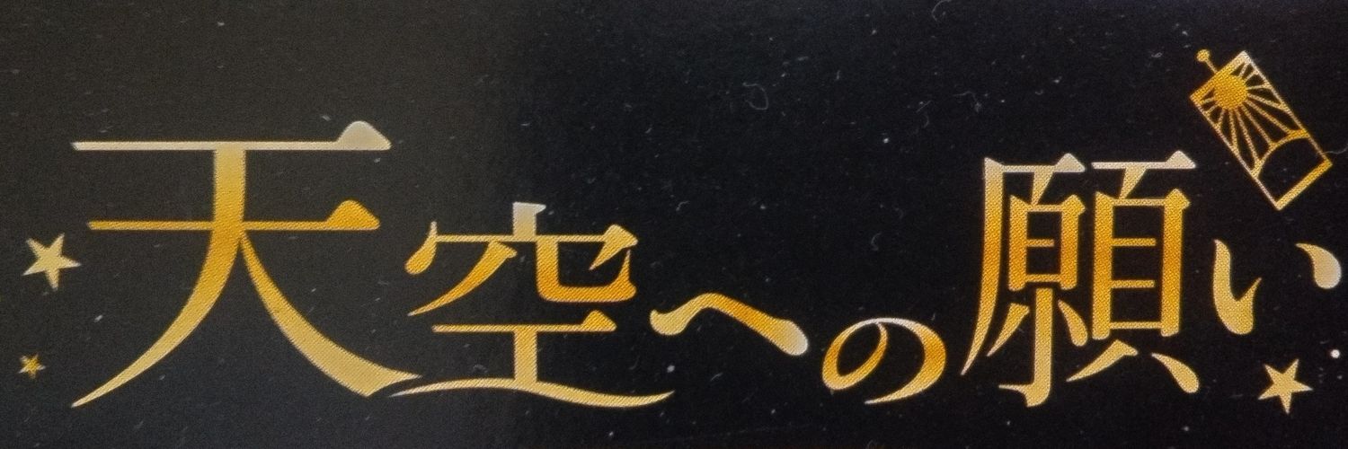 Inosuke_369's profile banner image
