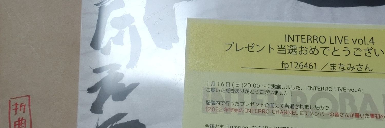 flumpool_komo's profile banner image