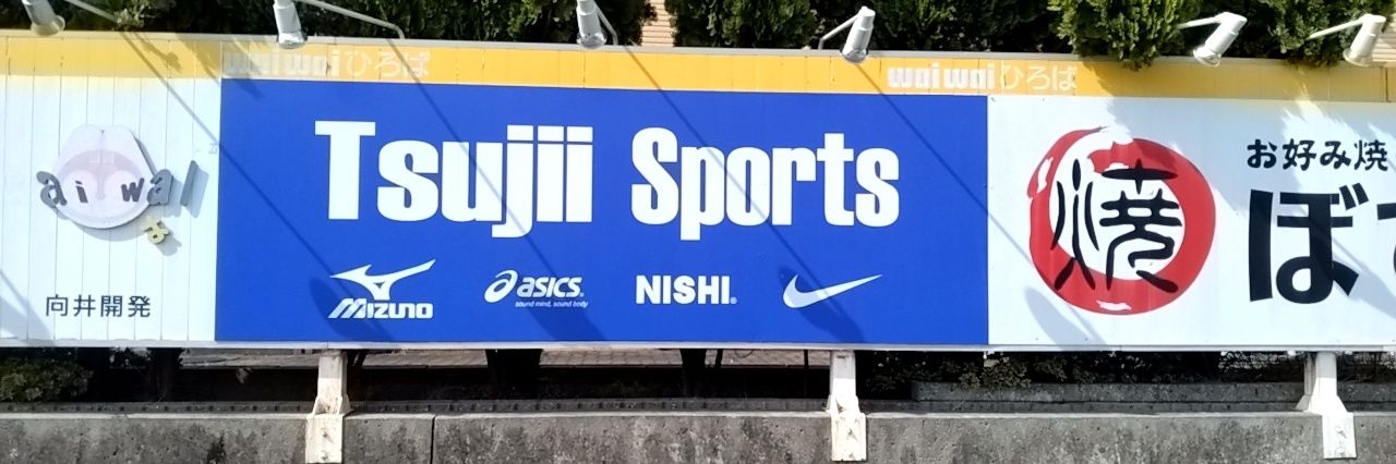 tsujisplala's profile banner image