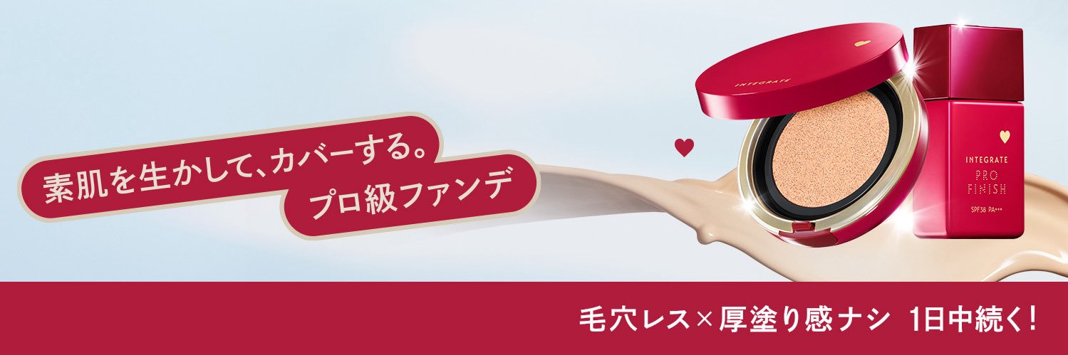 インテグレート♥ banner