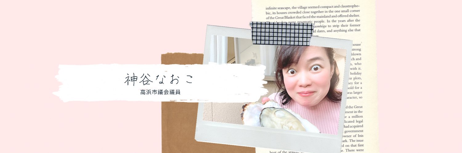 Kamiya77Naoko's profile banner image