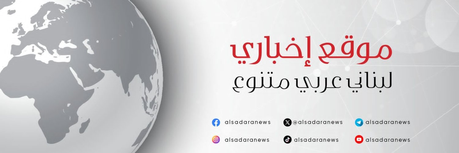 alsadaranews's profile banner image