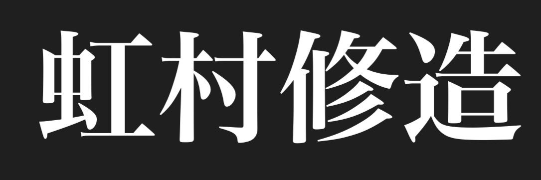 イミヤ🩶🌈 banner