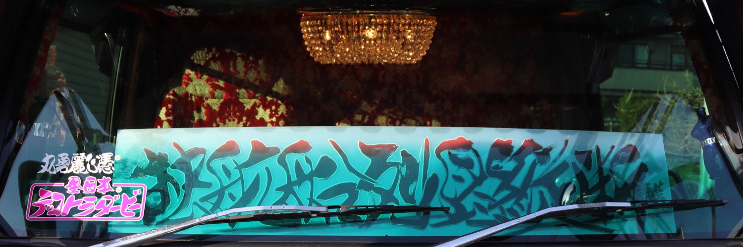 ruyyy_331's profile banner image