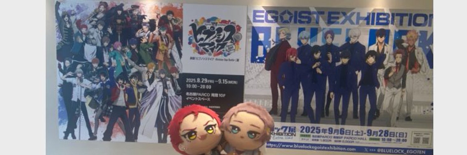 まー🌸📿ﾘﾄﾘﾝ有 banner