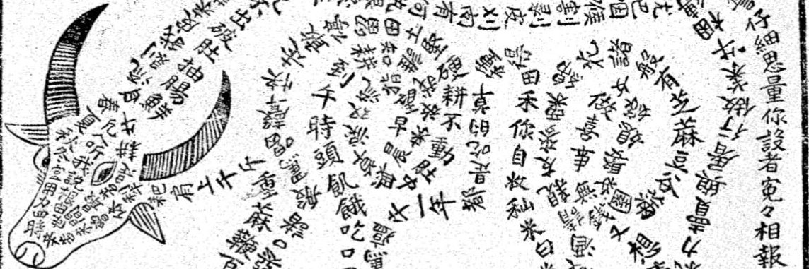 Yang Guangshuo banner