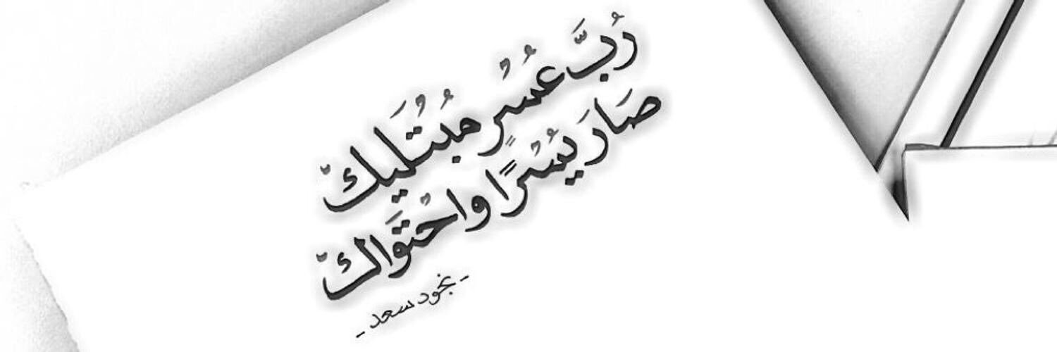 afrahaf_'s profile banner image