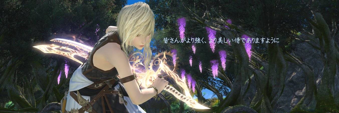 えま侍 (スキル回し日記の人) banner