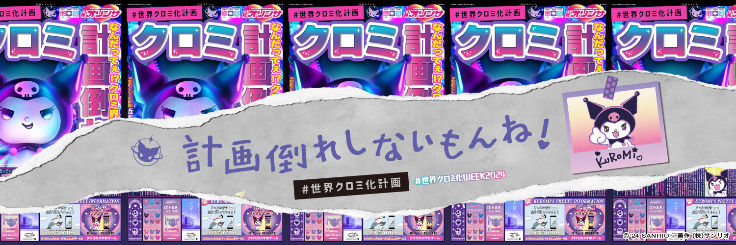 エビちゃん(中の人始めました)[目がアルファベット系] banner