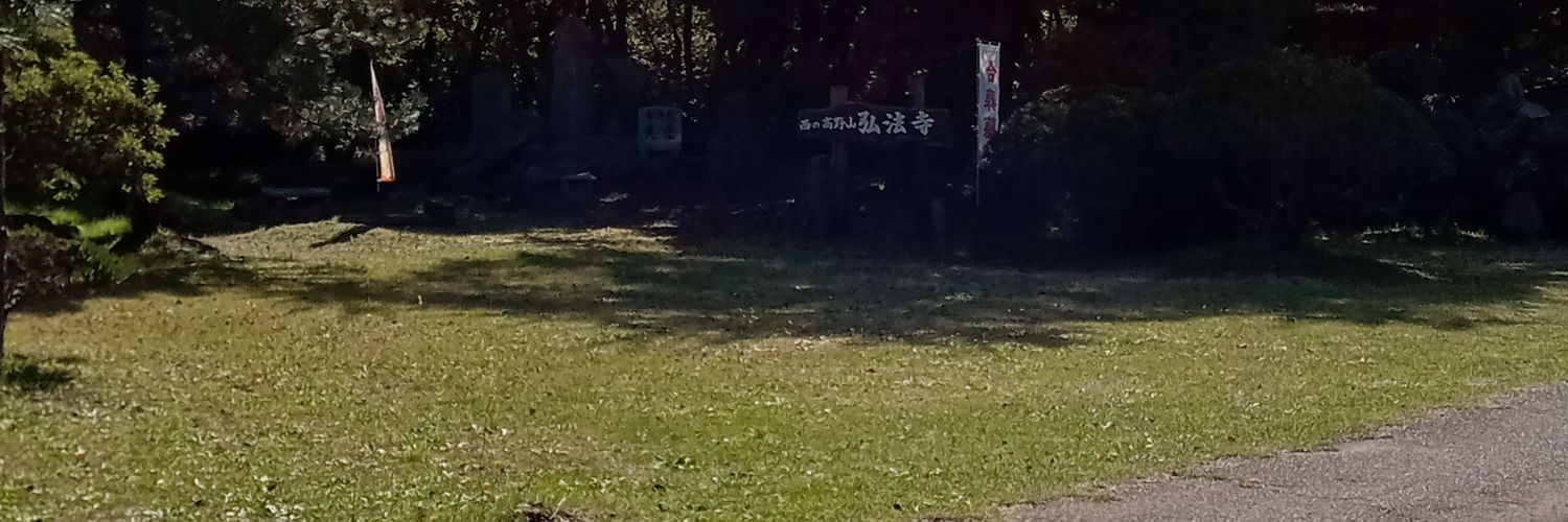 青木 将大 banner