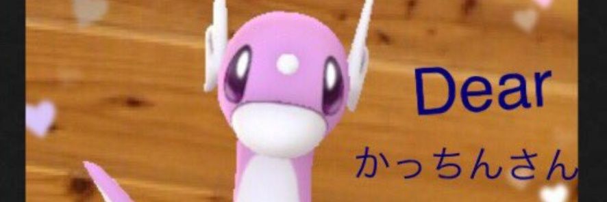 それなりの......かっちんです～🎵😊 banner