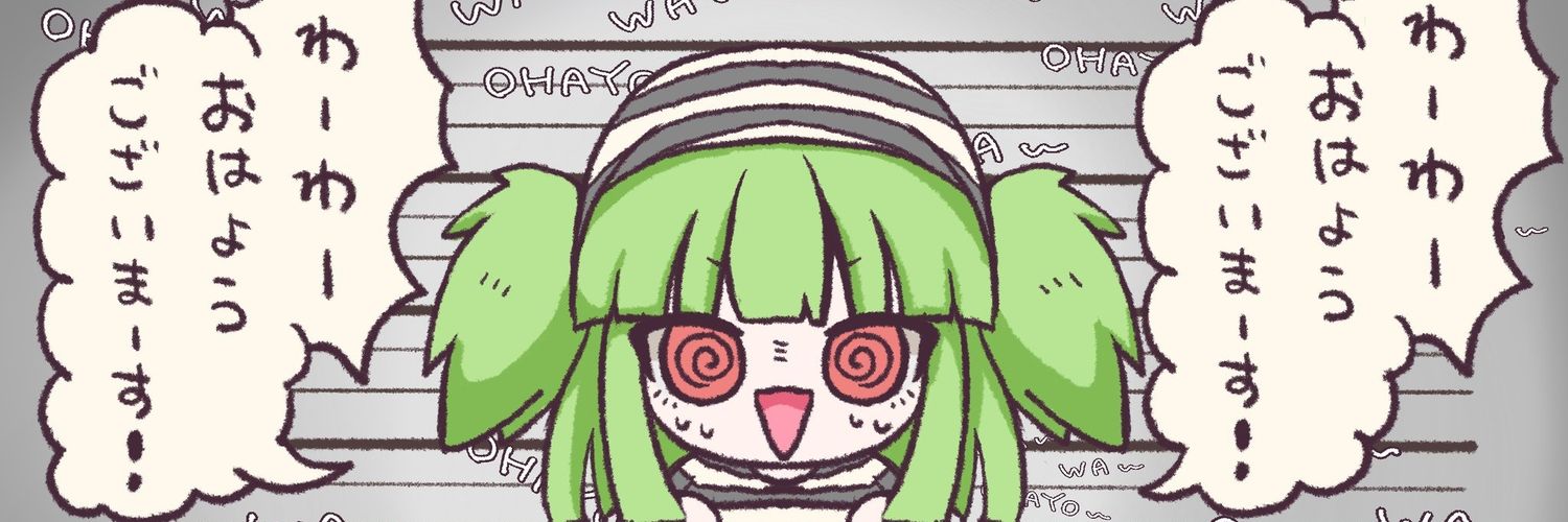 うの banner