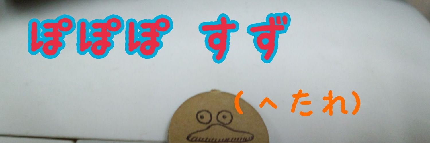 POPOPOsuzu's profile banner image