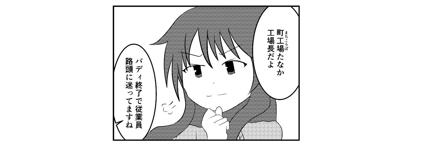 tanaka103's profile banner image