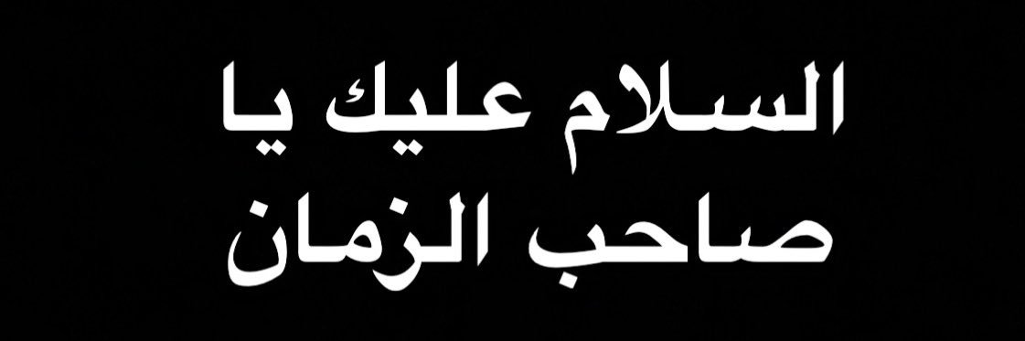 healer7ayat's profile banner image