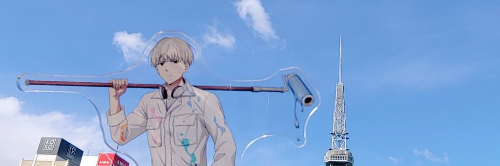 きのこ's banner