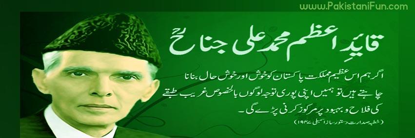 Govt_Of_Pak's profile banner image