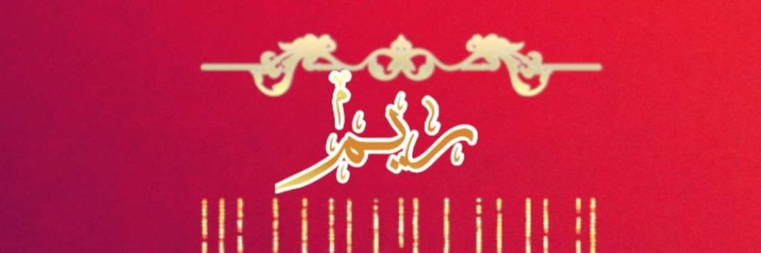 alreeeem34's profile banner image