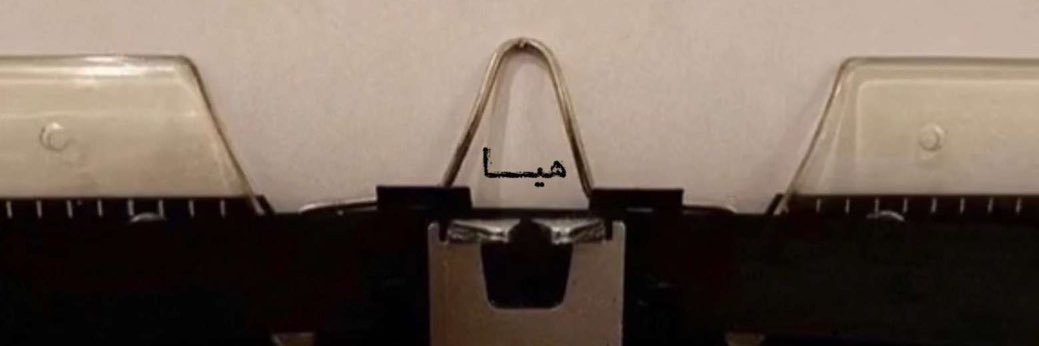 alj_ha's profile banner image