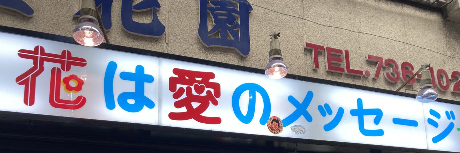 fujichaoo's profile banner image
