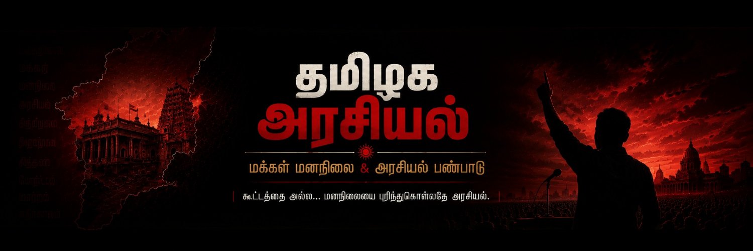 inbakumar4TN's profile banner image