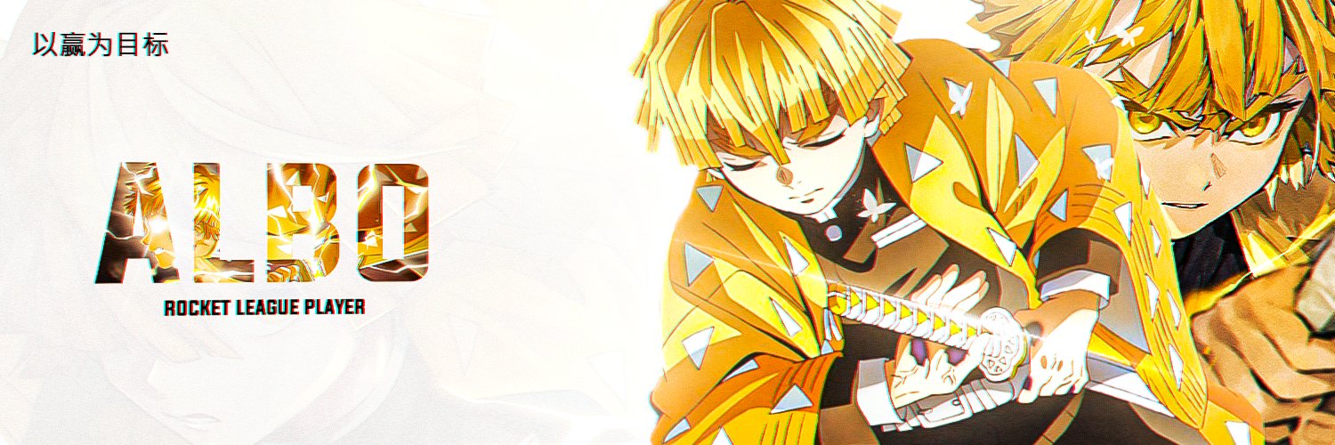 AlboRL29's profile banner image