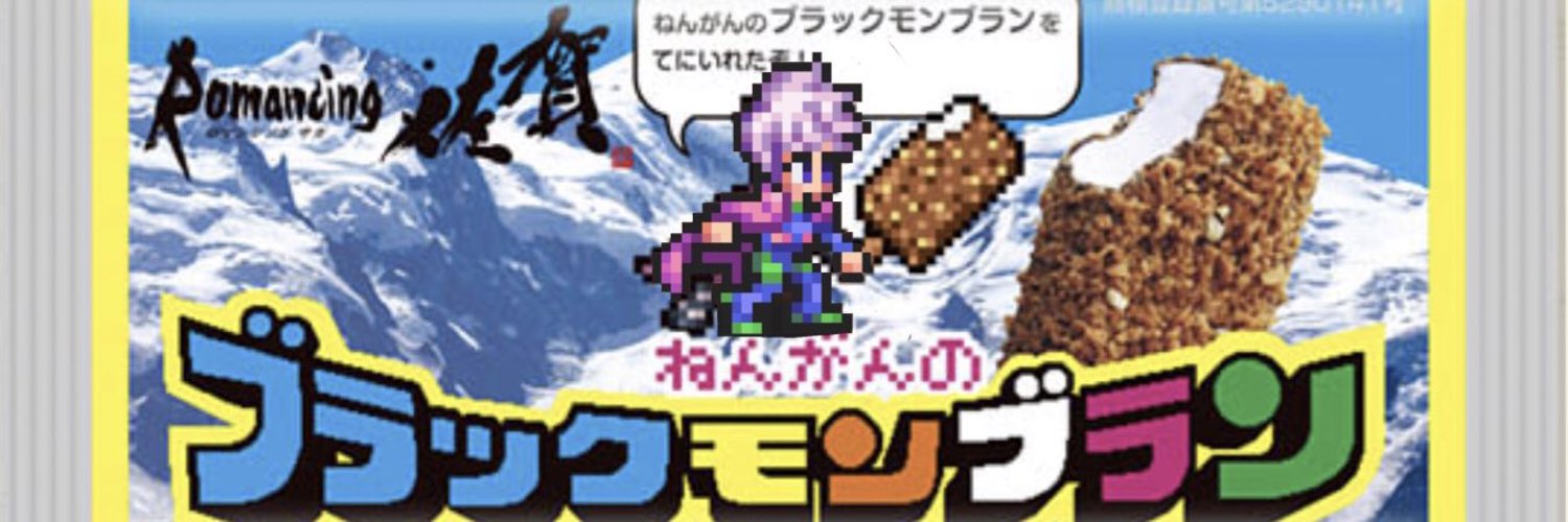 本城 一人 banner