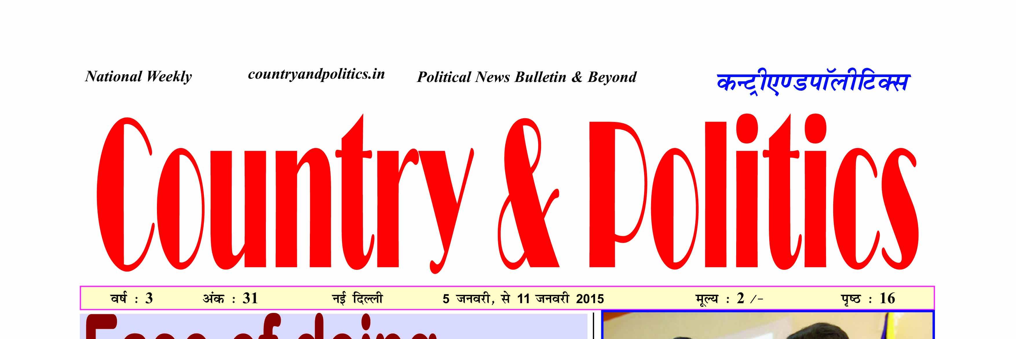 Country and Politics banner