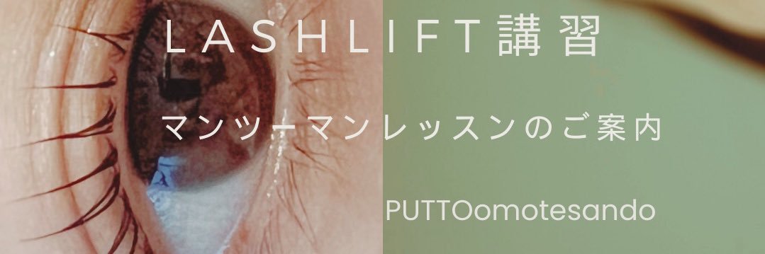 PuttoOmotesando's profile banner image